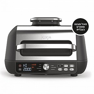 נינג'ה גריל חשמלי 5 ב-1 כולל פאנל הפעלה בעברית Ninja Grill MAX PRO AG653 נינג'ה גריל חשמלי 5 ב-1 כולל פאנל הפעלה בעברית Ninja Grill MAX PRO AG653