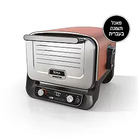 טאבון אובן חיצוני NINJA WOODFIRE OO103 טאבון אובן חיצוני NINJA WOODFIRE OO103